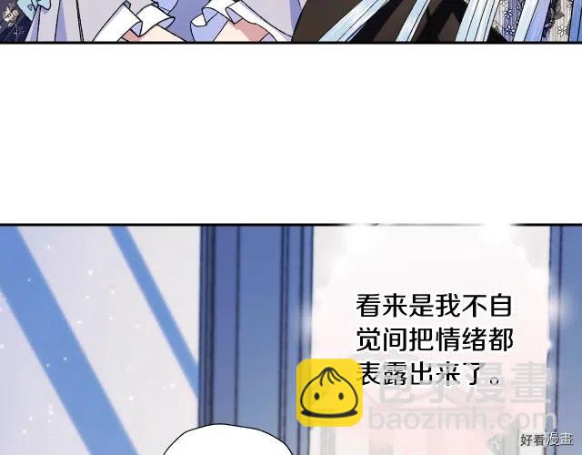 《爸爸，我不想结婚!》第41话 第36页