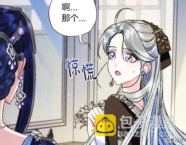 《爸爸，我不想结婚!》第41话 第37页