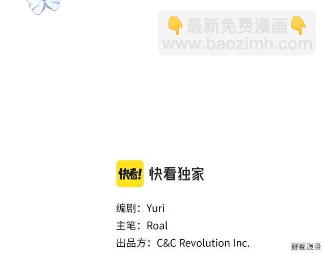 《爸爸，我不想结婚!》第41话 第3页