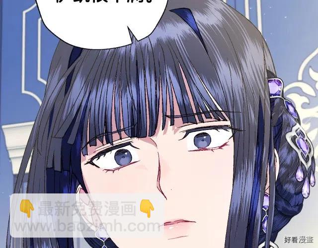 《爸爸，我不想结婚!》第41话 第40页