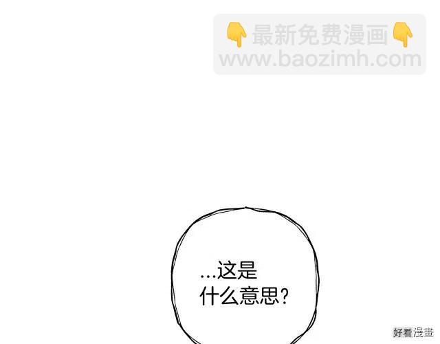 《爸爸，我不想结婚!》第41话 第42页