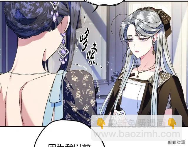 《爸爸，我不想结婚!》第41话 第43页