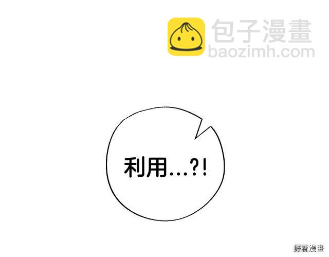 《爸爸，我不想结婚!》第41话 第45页