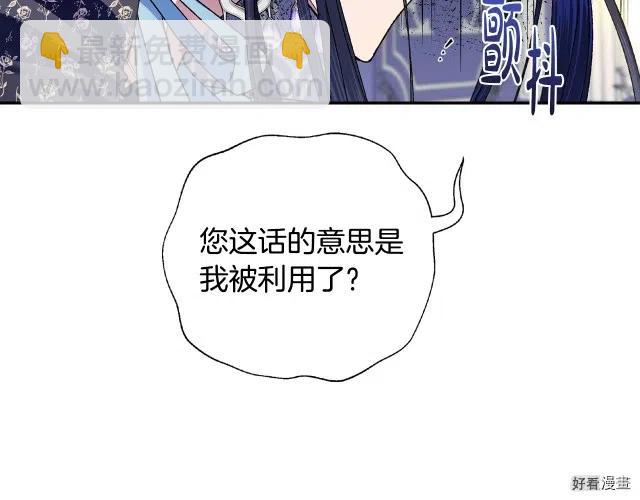 《爸爸，我不想结婚!》第41话 第47页