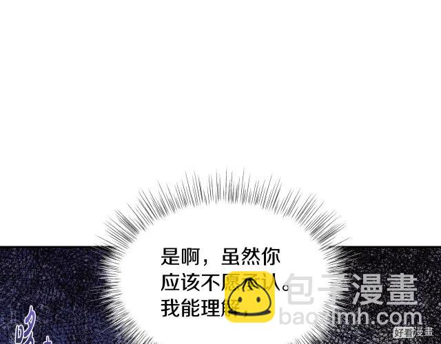 《爸爸，我不想结婚!》第41话 第48页