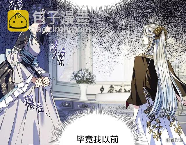 《爸爸，我不想结婚!》第41话 第49页