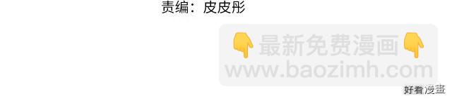 《爸爸，我不想结婚!》第41话 第4页