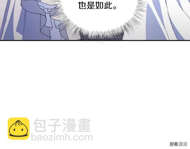 《爸爸，我不想结婚!》第41话 第50页