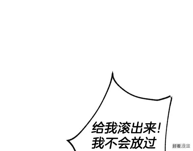 《爸爸，我不想结婚!》第41话 第5页