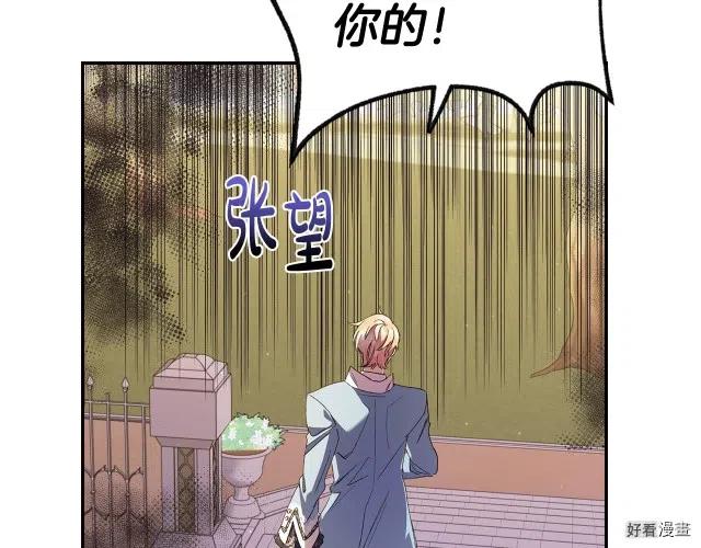 《爸爸，我不想结婚!》第41话 第6页