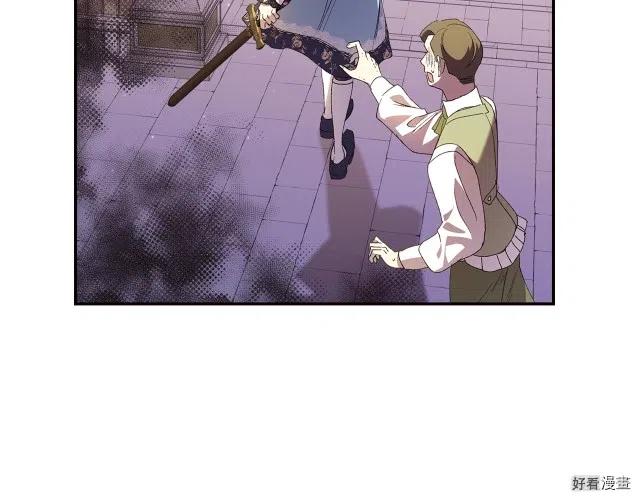 《爸爸，我不想结婚!》第41话 第7页