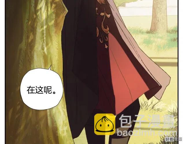 《爸爸，我不想结婚!》第41话 第9页