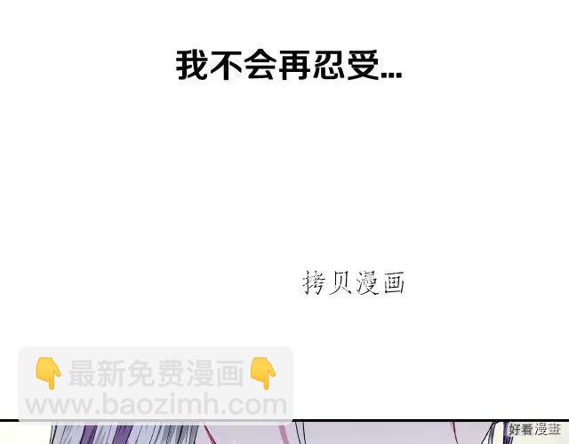 《爸爸，我不想结婚!》第42话 第10页