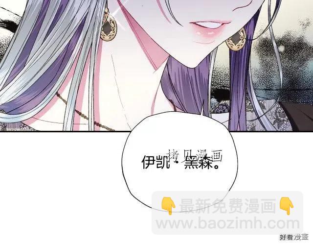《爸爸，我不想结婚!》第42话 第11页