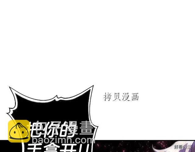 《爸爸，我不想结婚!》第42话 第13页