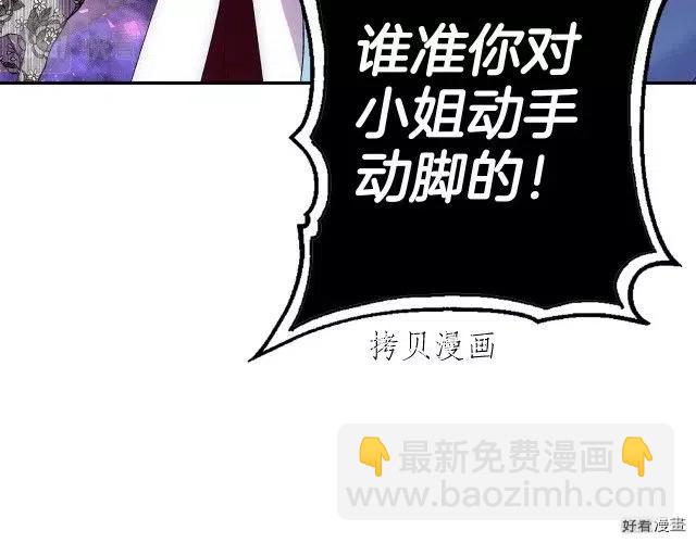 《爸爸，我不想结婚!》第42话 第16页