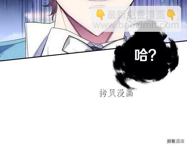 《爸爸，我不想结婚!》第42话 第18页