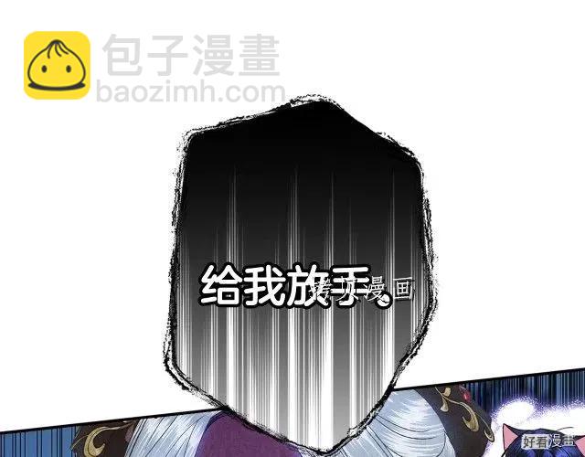 《爸爸，我不想结婚!》第42话 第19页