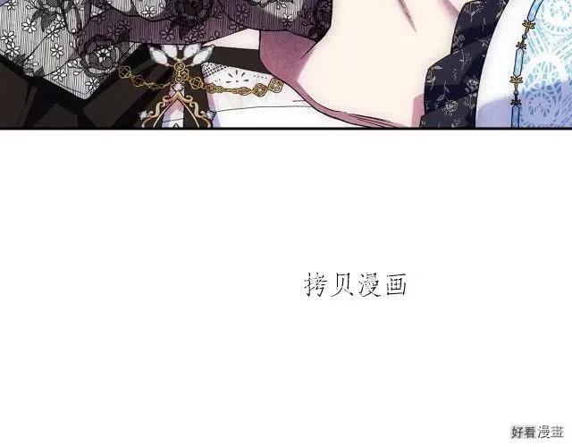 《爸爸，我不想结婚!》第42话 第21页