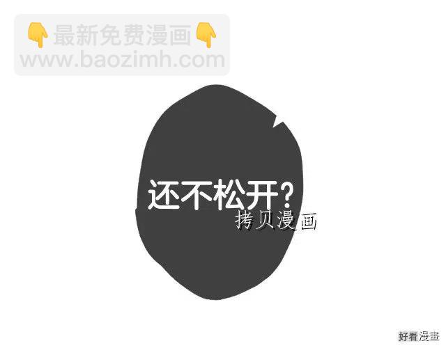《爸爸，我不想结婚!》第42话 第22页