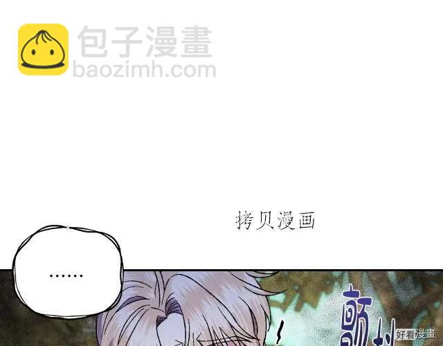 《爸爸，我不想结婚!》第42话 第24页