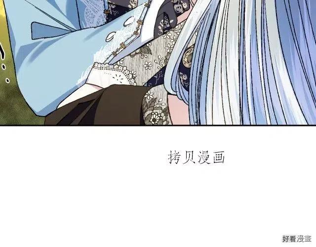 《爸爸，我不想结婚!》第42话 第26页