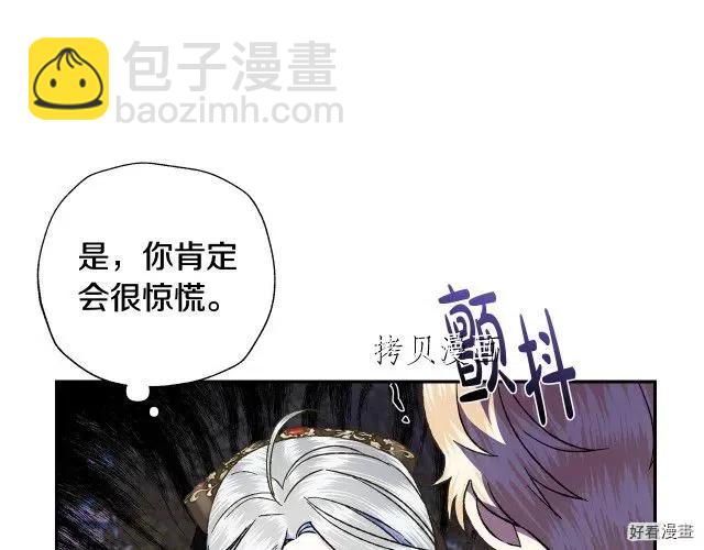 《爸爸，我不想结婚!》第42话 第27页