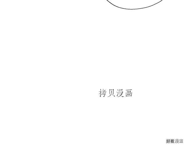 《爸爸，我不想结婚!》第42话 第29页