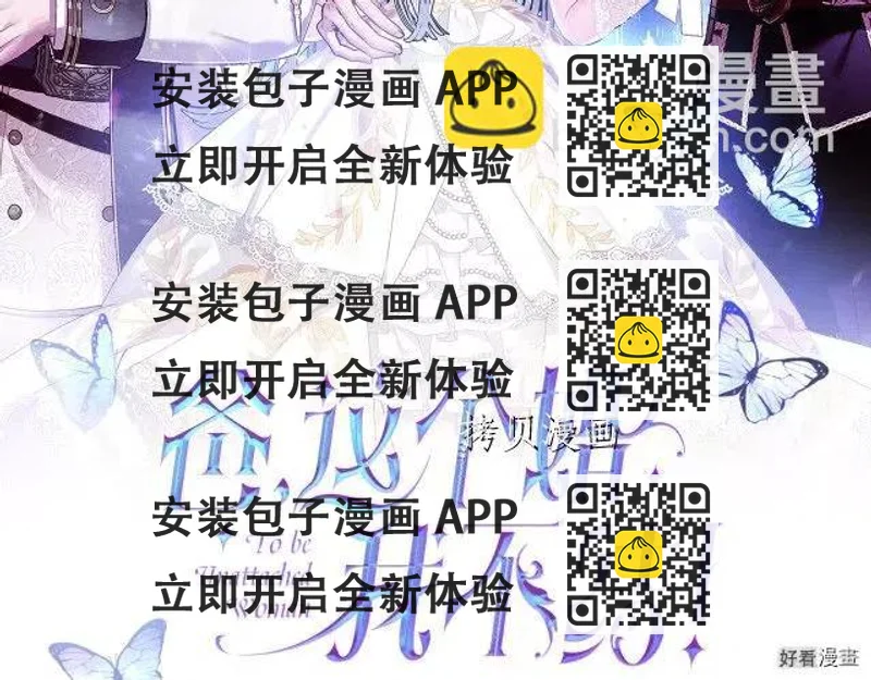 《爸爸，我不想结婚!》第42话 第2页