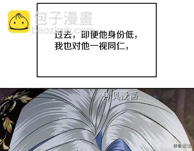 《爸爸，我不想结婚!》第42话 第30页