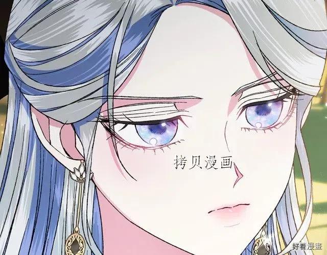 《爸爸，我不想结婚!》第42话 第31页