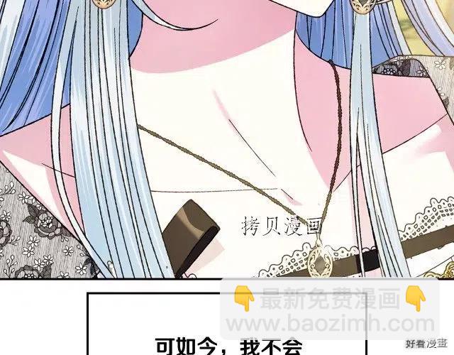 《爸爸，我不想结婚!》第42话 第32页