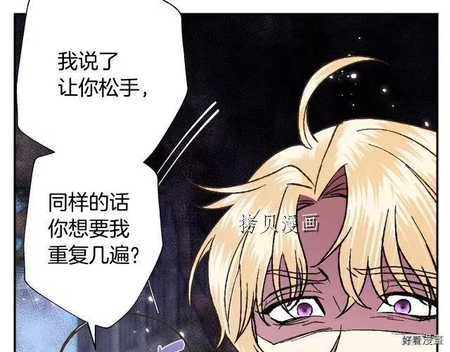 《爸爸，我不想结婚!》第42话 第34页