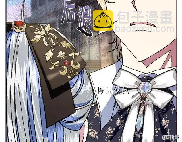 《爸爸，我不想结婚!》第42话 第35页