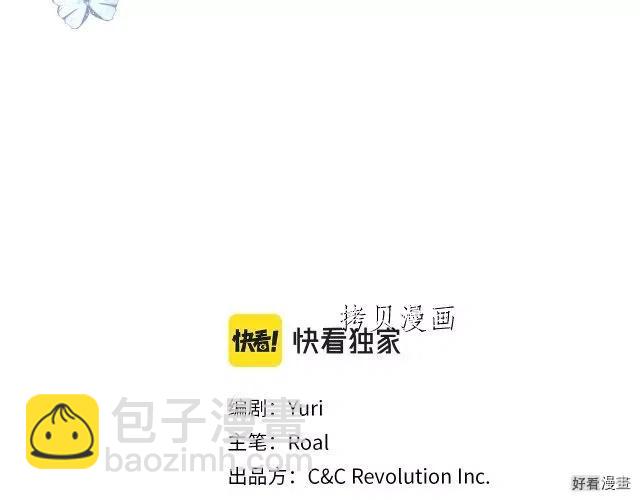 《爸爸，我不想结婚!》第42话 第3页