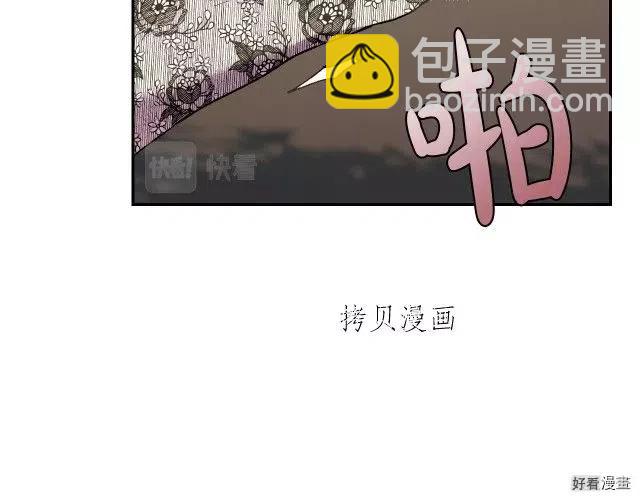 《爸爸，我不想结婚!》第42话 第41页
