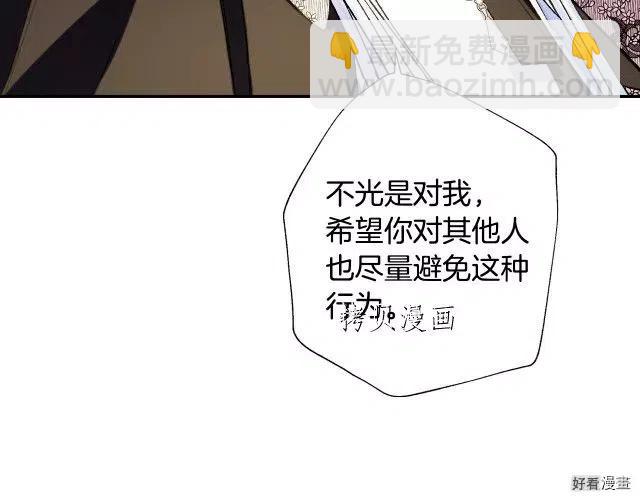 《爸爸，我不想结婚!》第42话 第45页
