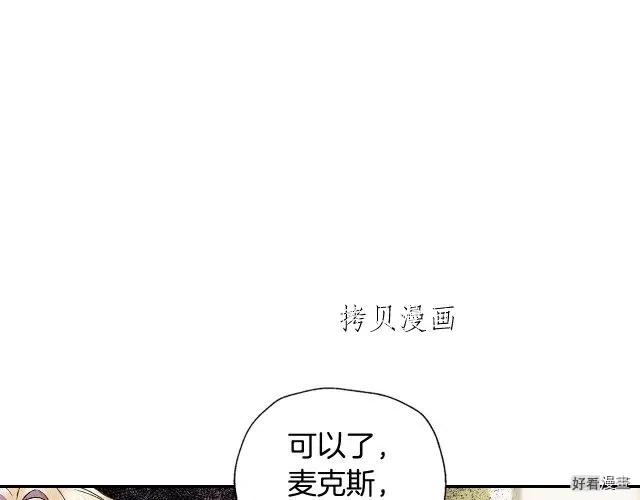 《爸爸，我不想结婚!》第42话 第46页