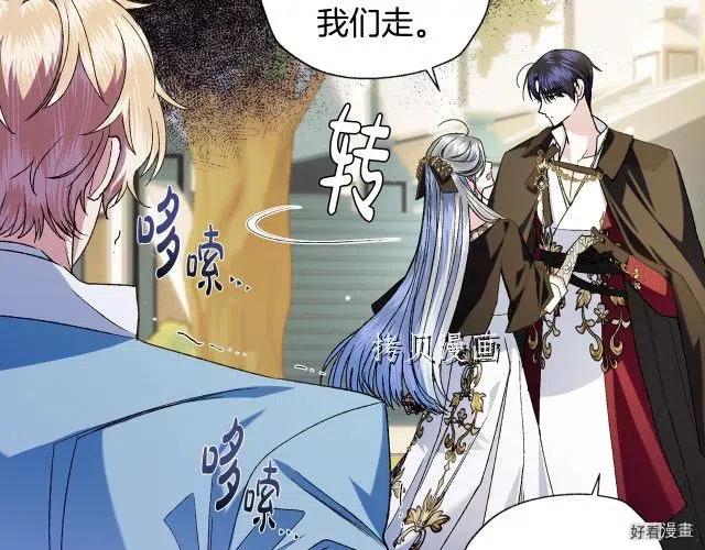 《爸爸，我不想结婚!》第42话 第47页