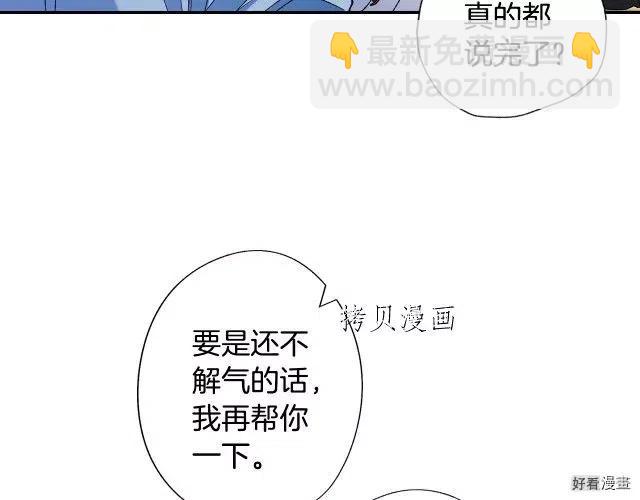 《爸爸，我不想结婚!》第42话 第48页