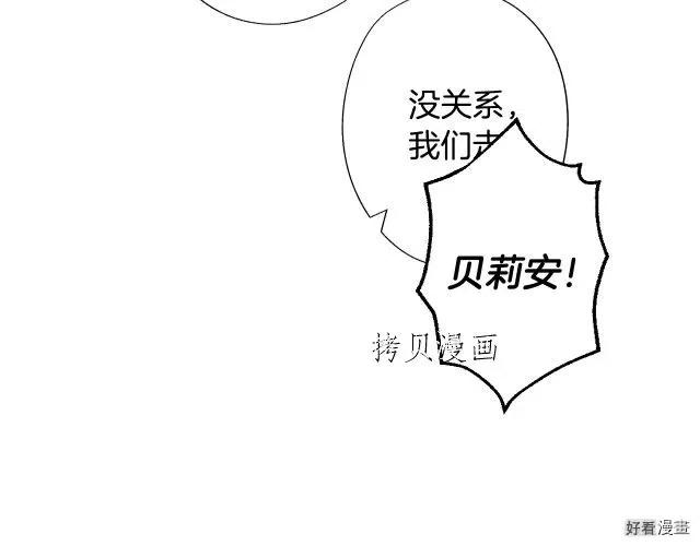 《爸爸，我不想结婚!》第42话 第49页