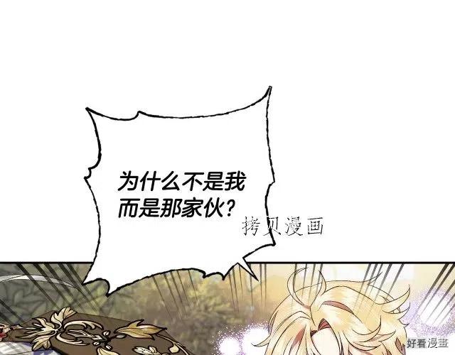 《爸爸，我不想结婚!》第42话 第50页