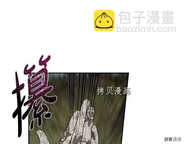 《爸爸，我不想结婚!》第42话 第5页