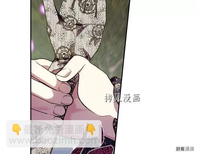 《爸爸，我不想结婚!》第42话 第6页