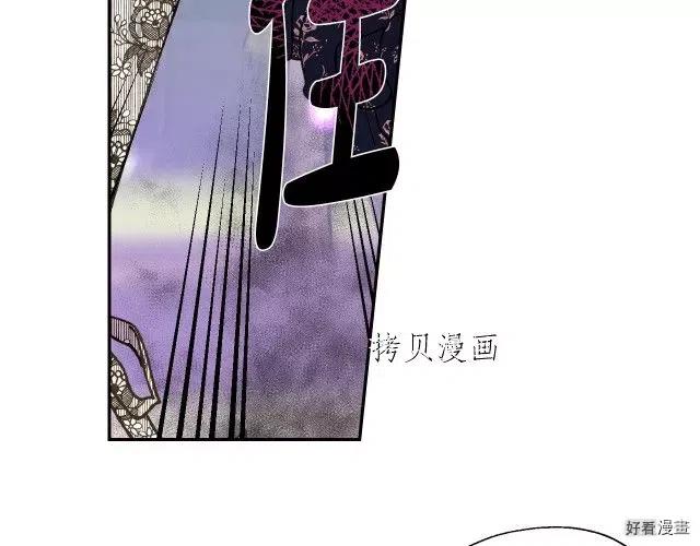 《爸爸，我不想结婚!》第42话 第7页