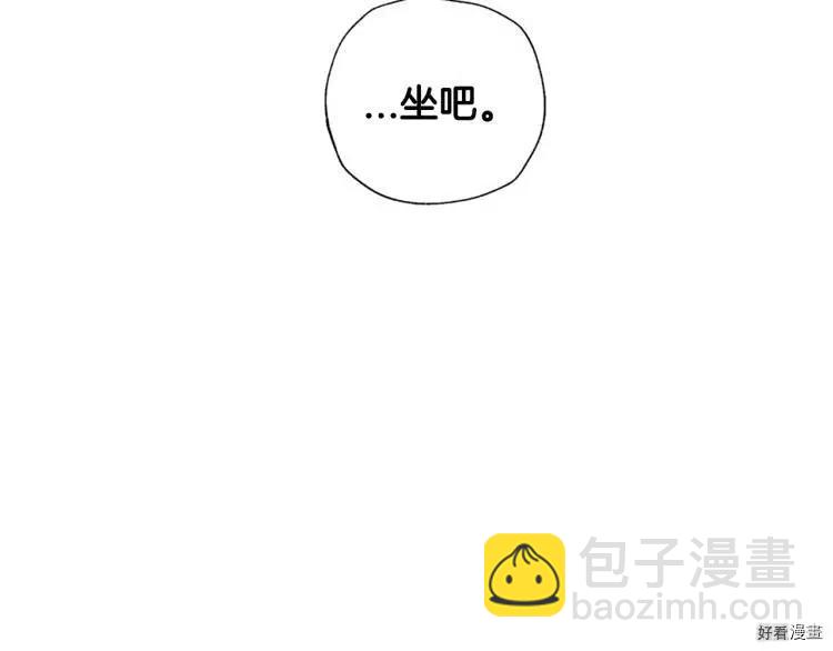 《爸爸，我不想结婚!》第43话 第11页