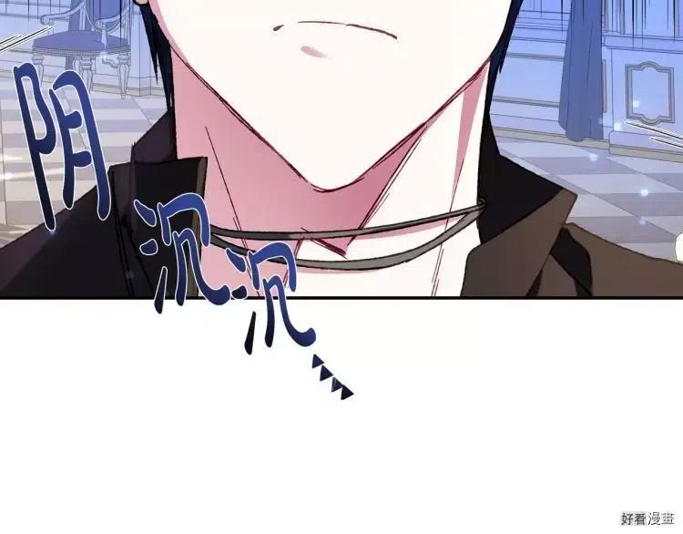 《爸爸，我不想结婚!》第43话 第13页