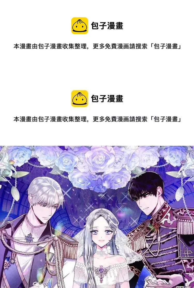 《爸爸，我不想结婚!》第43话 第1页