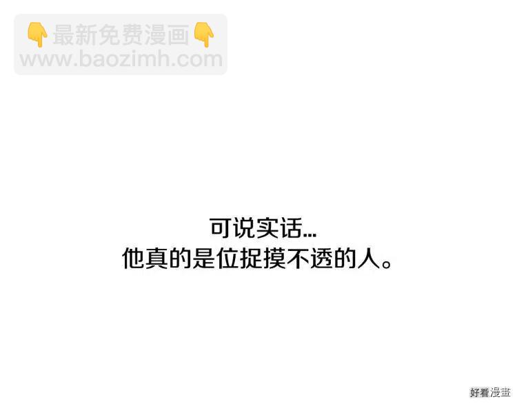 《爸爸，我不想结婚!》第43话 第20页