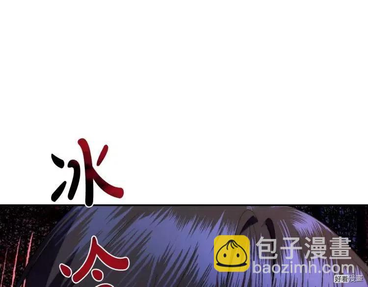 《爸爸，我不想结婚!》第43话 第22页